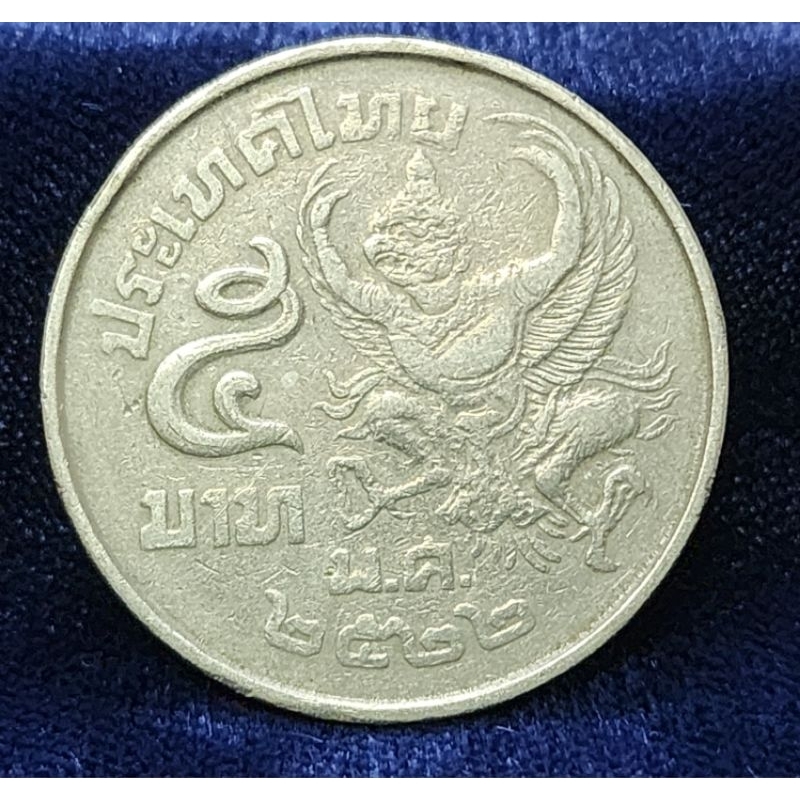 เหรียญ 5 บาท ปี 2522 พระบรมรูป - พระครุฑพ่าห์  ผ่านใช้แยะ 905-08