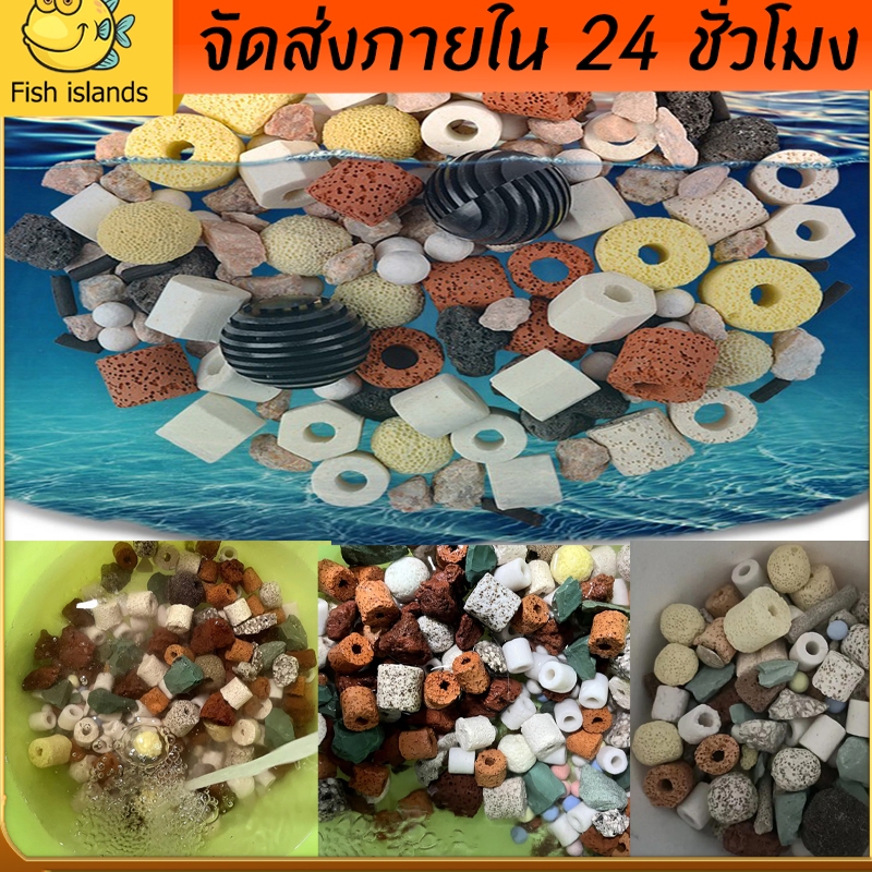 วัสดุกรอง วัสดุกรองตู้ปลา 12in1500g/ถุง ช่วยทำให้น้ำใส พร้อมถุงซิป  หินกรอง หินกรองตู้ปลา วัสดุกรองน้ำตู้ปลา