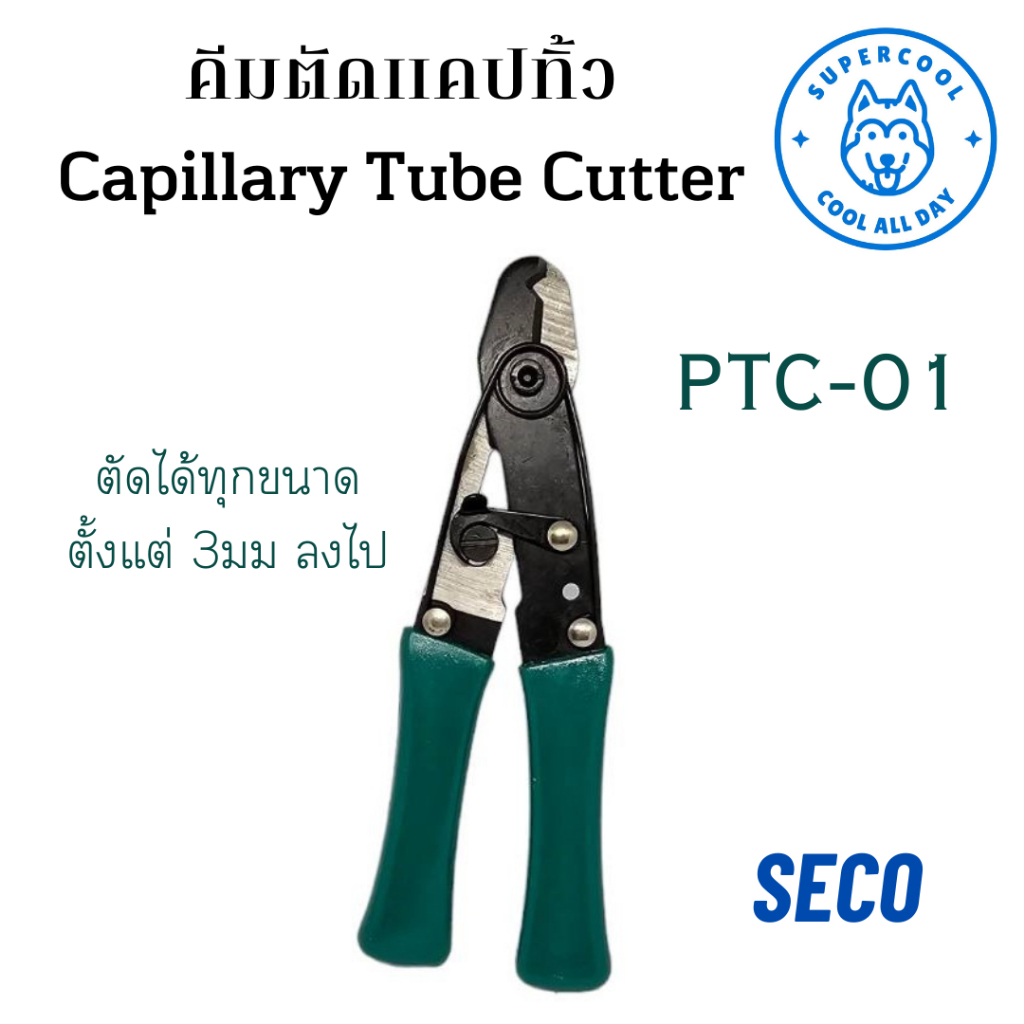 PTC-01 คีมตัดแคปทิ้ว Capillary Tube Cutter ยี่ห้อ SECO