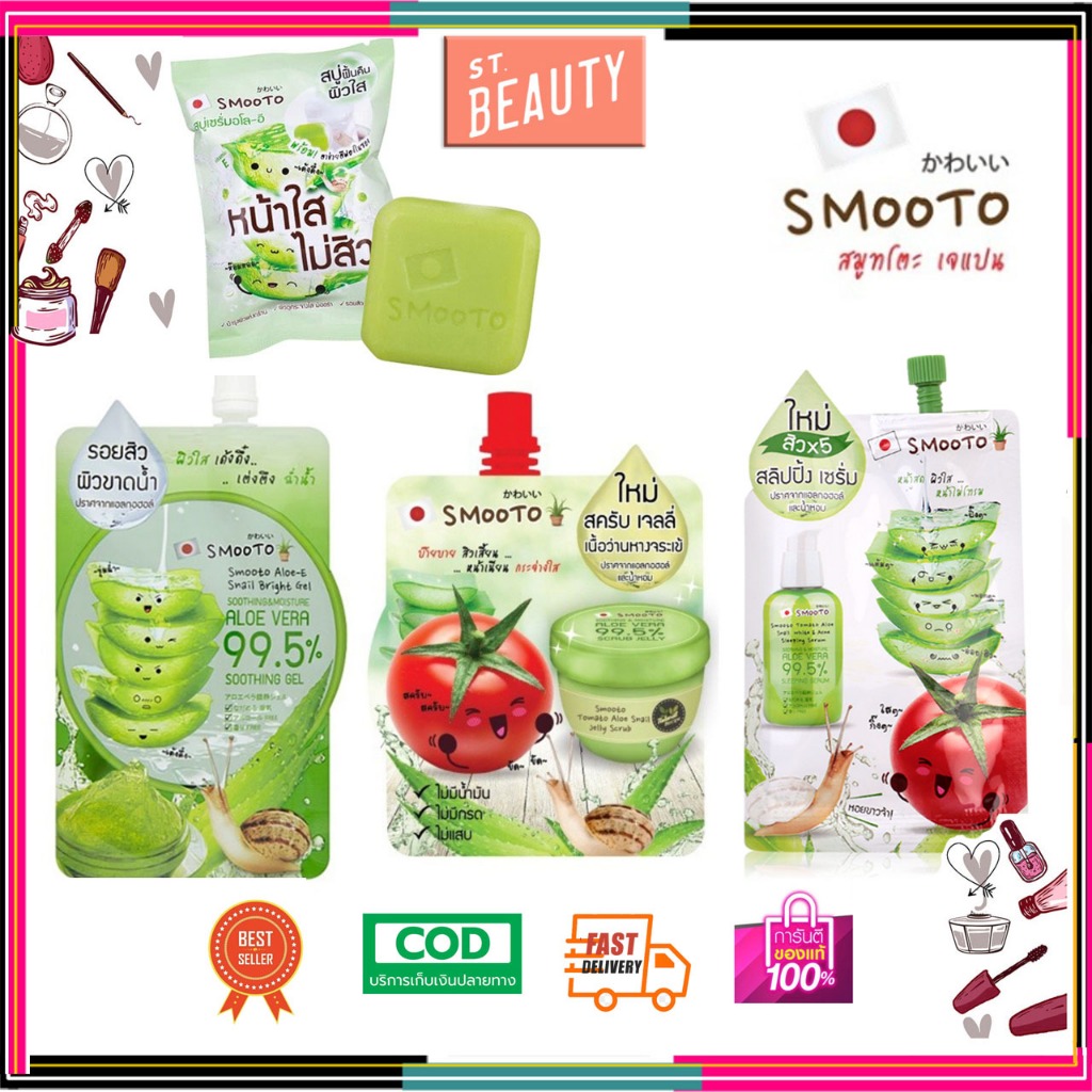 [♥️แท้] Smooto Aloe E สมูทโตะ อโล เจลว่านหางจระเข้ เข้มข้น อโล-อี สเนล ไบรท์ เจล/สครับ 50g/sleeping serum/Acne soap 60g