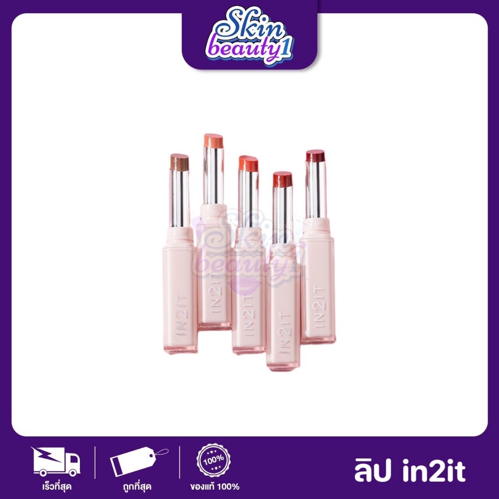 IN2IT Moisture Bomb Lipstick ลิปปากฉ่ำ ((MBL)) ลิปบาล์มบำรุงปาก 5 สี
