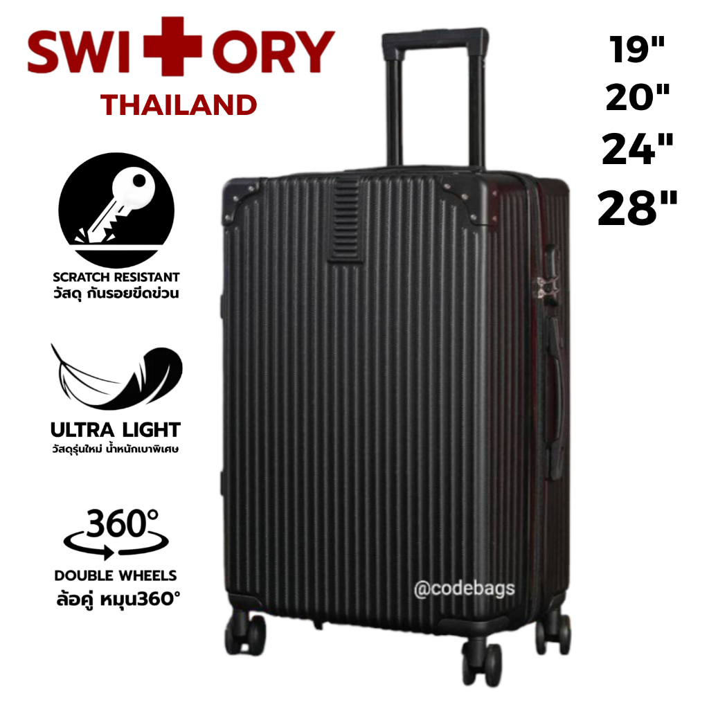 SWITORY พร้อมส่งในไทย กระเป๋าเดินทาง รุ่น coollife upgrade 20นิ้ว 24นิ้ว 28นิ้ว 4ล้อคู่ หมุนรอบทิศทาง กระเป๋าลาก