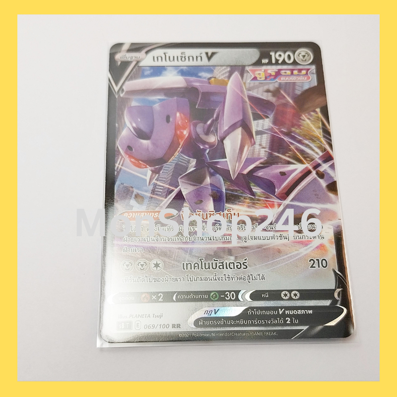 การ์ดโปเกมอน Pokemon ของแท้ การ์ด พื้นฐาน เกโนเซ็กท์ V 069/100 RR ฟอยล์ Foil ชุด ฟิวชันอาร์ต ของสะสม
