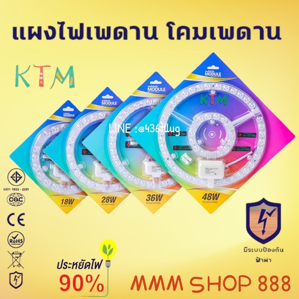 หลอดไฟเพดานมี2ขนาด 28W 36W 36W2แสงขาว