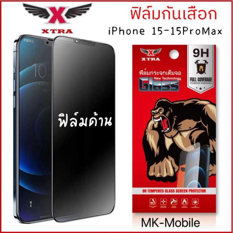 [ฟิล์มด้าน+กันเสือก] สำหรับ iPhone 15ProMax 15Pro 15Plus 15ฟิล์มกันมอง 15ProMax 15Pro 15Plus 15