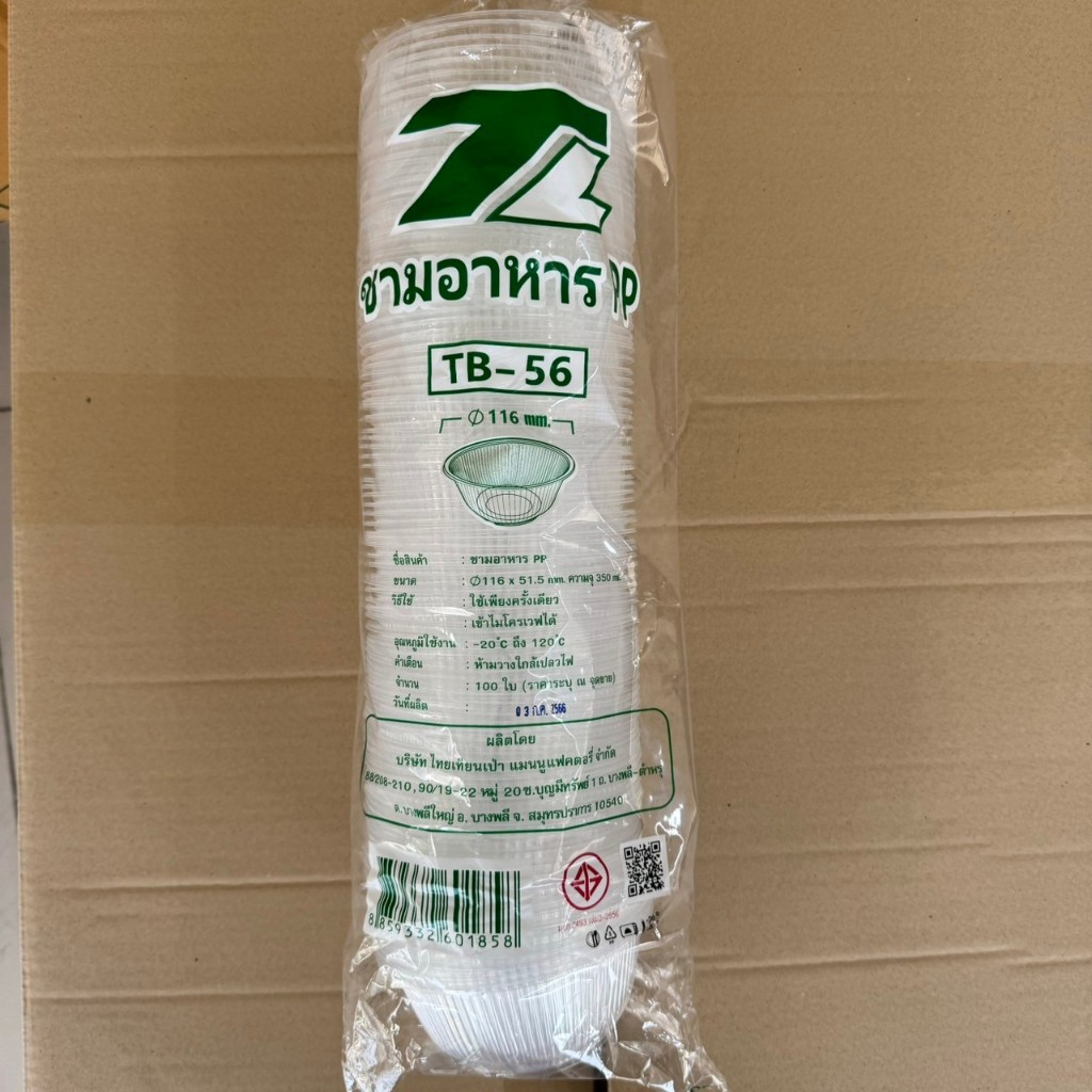 ถ้วยพลาสติก TB-56 ถ้วยน้ำแข็งใส ถ้วยขนมหวาน บรรจุอาหาร ขนม เข้าไมโคเวฟได้ (100ใบ/แพ็ค)
