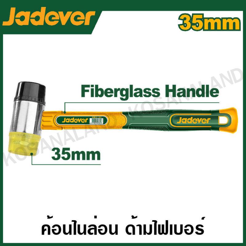 JADEVER ค้อนไนล่อน ด้ามไฟเบอร์ Rubber and plastic hammer (พลาสติก + ยาง) ขนาด 35 มม. รุ่น JDHM7305