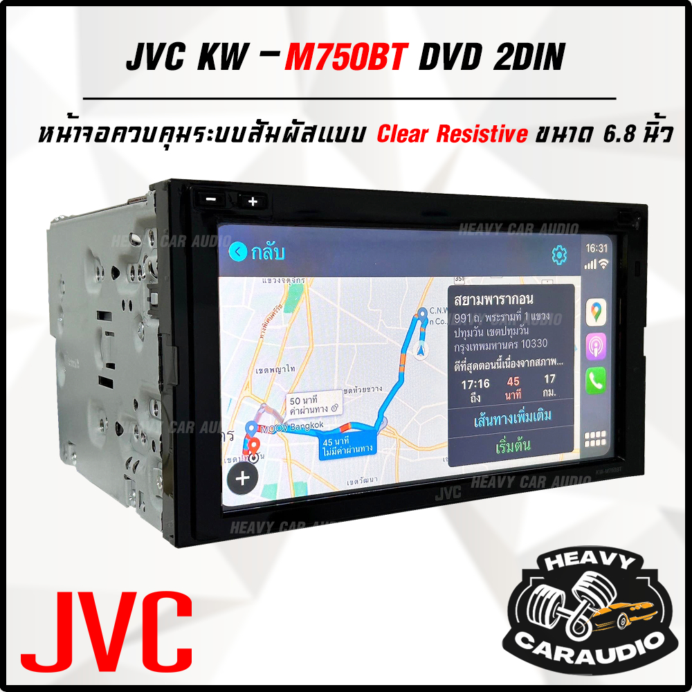 ++++ ใหม่ ++++ เครื่องเสียงรถยนต์ JVC KW-M750BT 2DIN หน้าจอควบคุมระบบสัมผัสแบบ Clear Resistive ขนาด 6.8 นิ้ว