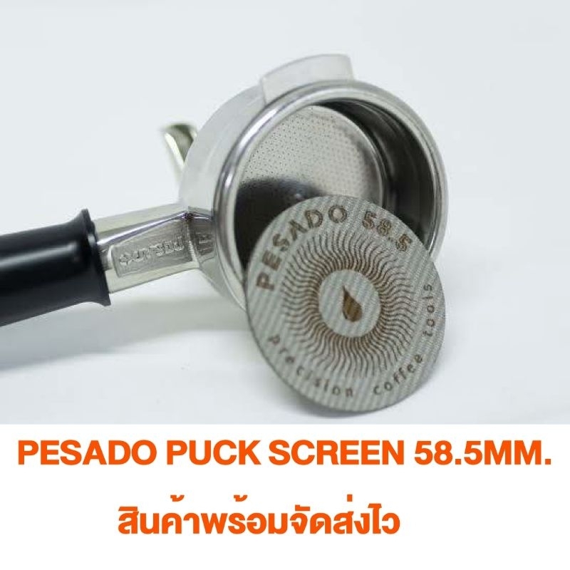 Pesado puck screen 58.5mm. สินค้าพร้อมจัดส่งไว