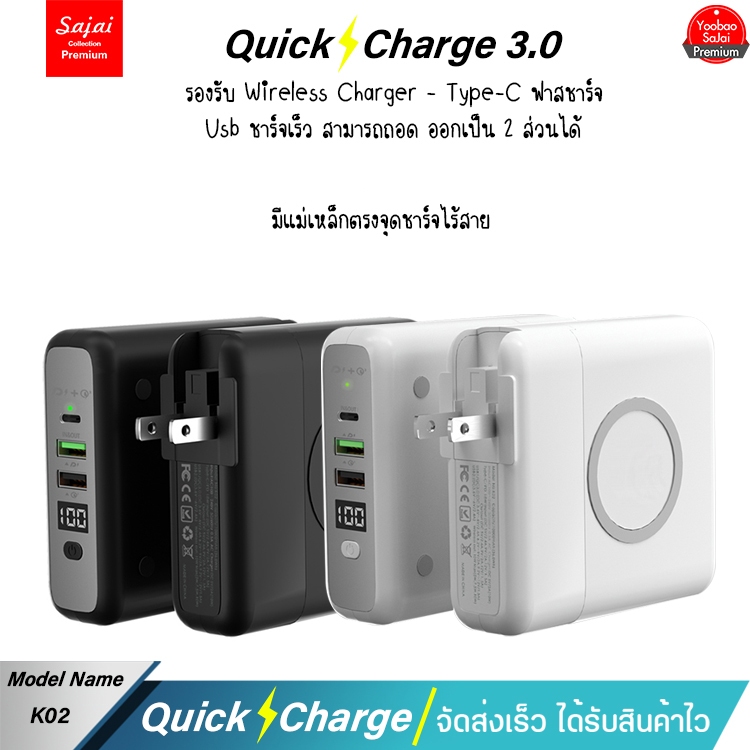 Yoobao Sajai K02 PD 10000mAh 4 in1  PD22.5W Wireless Charger รองรับการชาร์จไร้สาย15และปลั๊กในตัว