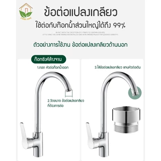 Zigma home - ข้อต่อ ข้อต่อแปลงเกลียว วัสดุอลูมิเนียม ชุบโครเมียม อุปกรณ์เสริมสำหรับหัวต่อก๊อกน้ำ สะดวกไม่ต้องเปลี่ยนก๊อก