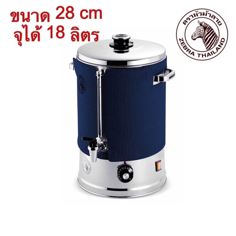 Zebra ถังต้มน้ำไฟฟ้า 28 ซม.Advance III หัวม้าลาย หม้อต้มน้ำร้อนคูลเลอร์ไฟฟ้า รับประกันของแท้100%