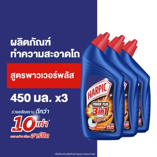 Harpic [แพ็ค 3] ฮาร์ปิค ผลิตภัณฑ์ทำความสะอาดชักโครก น้ำยาทำค…
