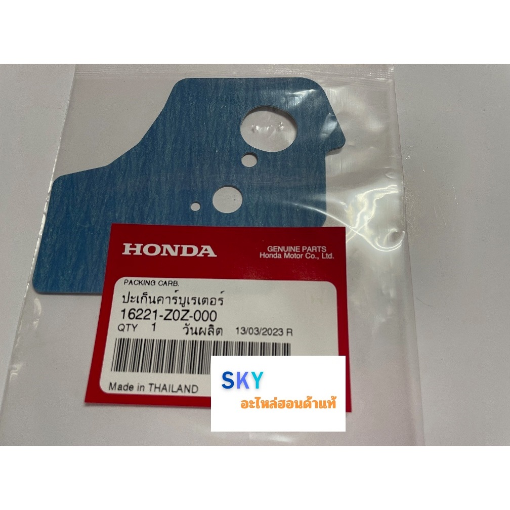 ปะเก็นคาร์บูเรเตอร์ เครื่องตัดหญ้า Honda รุ่น GX35  UMK435 UMR435
