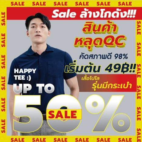 หลุด QC ลด 50% ! เสื้อโปโลมีกระเป๋า คัดสภาพดี 98% เริ่มต้น 49 บาทเท่านั้น! หมดแล้วหมดเลยจ้า