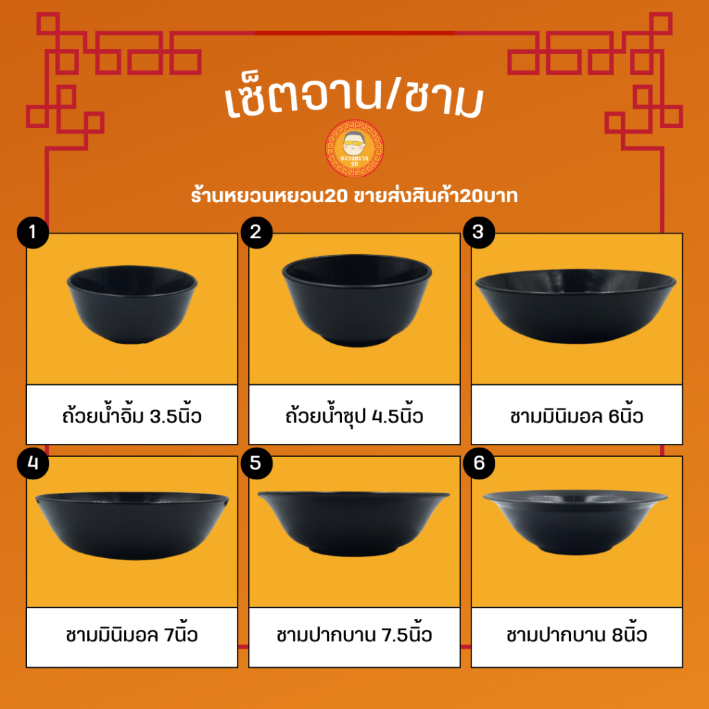 จานพลาสติก ชาม ถ้วย ใสส่น้ำแกง ใส่น้ำซุป