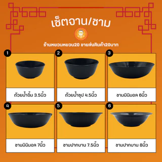 จานพลาสติก ชาม ถ้วย ใสส่น้ำแกง ใส่น้ำซุป