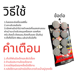 เหยื่อเจลกำจัดแมลงสาบ นำเข้าจากญี่ปุ่น