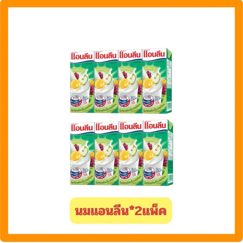 นมแอนลีนรสผลไม้รวม*2แพ็ค