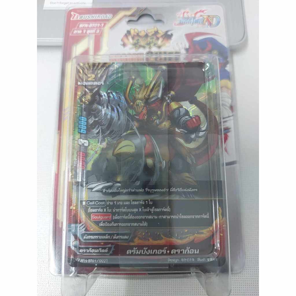 ชุดเสริม บัดดี้ไฟท์ นิวไดรฟ์ BFN-BT01-1