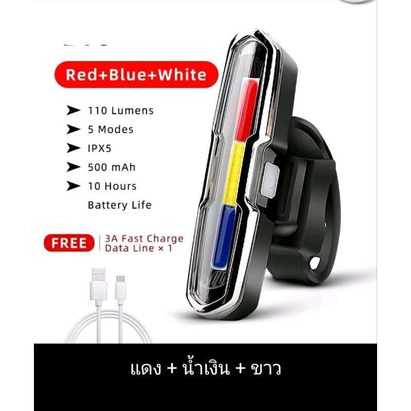 ไฟท้าย จักรยานLED (สินค้าใหม่มือ1) ไฟ 3 สี ขาว แดง น้ำเงิน