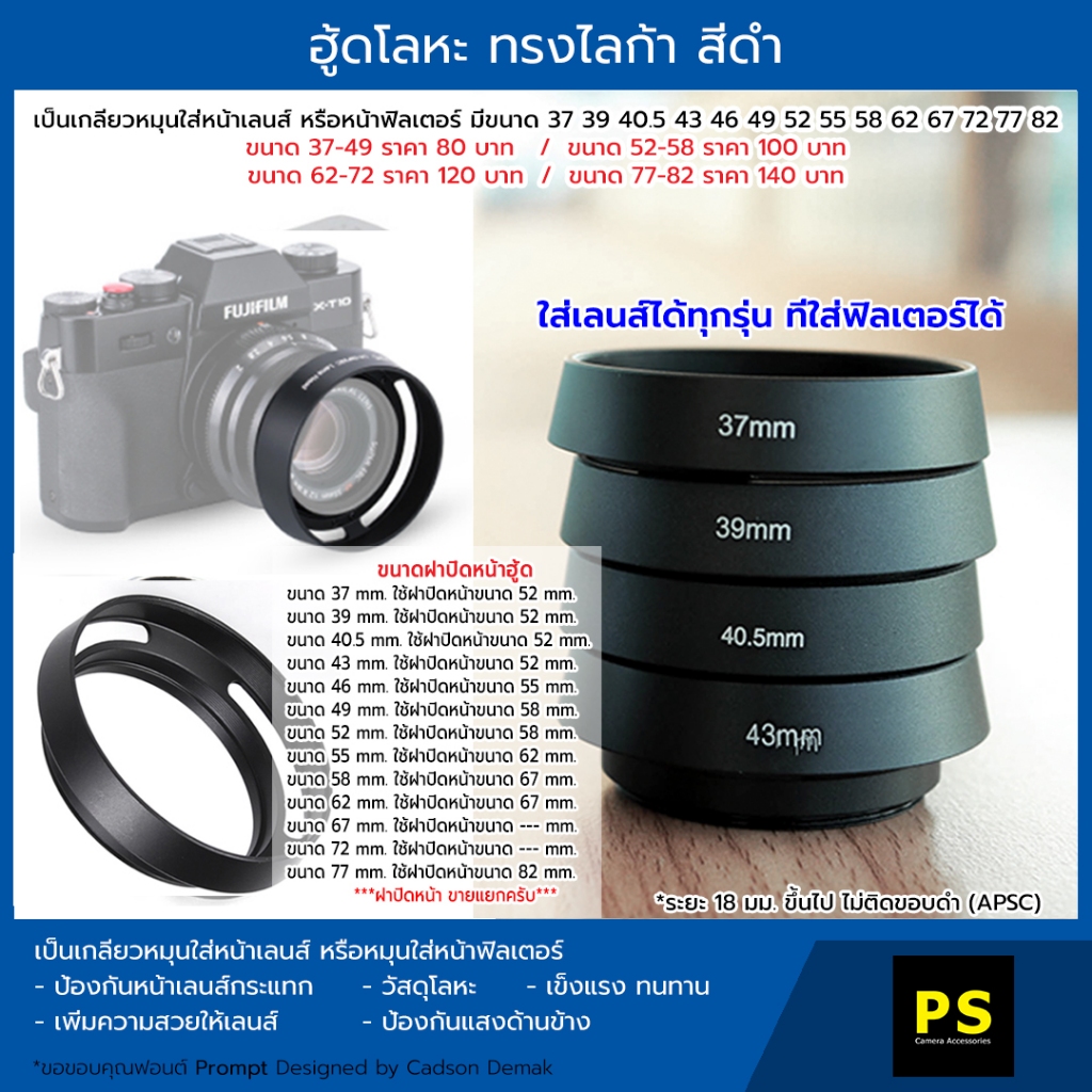 ฮู้ดเลนส์ โลหะ ทรงไลก้า สีดำ Hood Lens Canon Nikon Fuji Sony Olympus Panasonic ราคา ถูกที่สุด ดีลบีเคเค รูปภาพหลัก