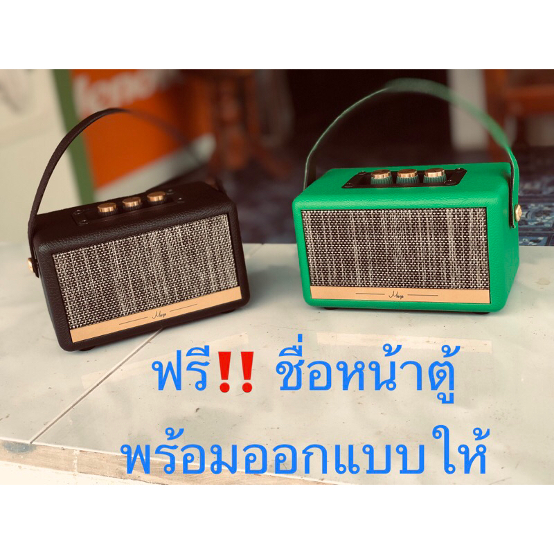 ลำโพงบลูทูธ DIY 📌ฟรีชื่อหน้าตู้ เบสดัง แบตอึด ฟรีโลโก้