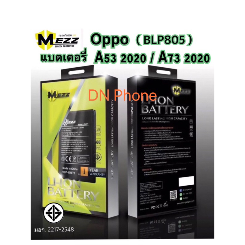 Mezz แบตเตอร์รี่ OPPO A53 2020 / A73 2020 รหัส BLP805 Battery A53 2020 แบต A53  แบตออปโป้ มี มอก. รั