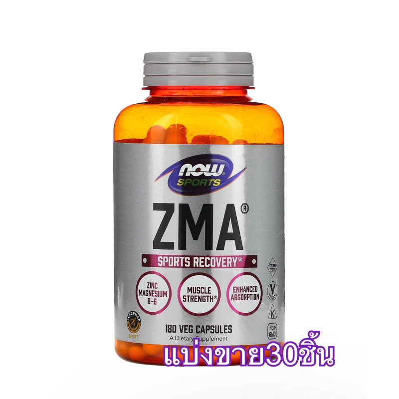 (แบ่งขาย30เม็ด) Now Foods Sports ZMA Sports Recovery