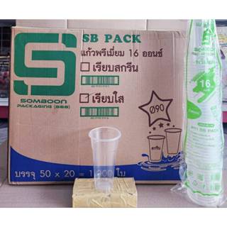 แก้วพลาสติก แก้ว 16 ออนซ์ ปาก 90 mm. เรียบใส ยี่ห้อSB ยกลัง …