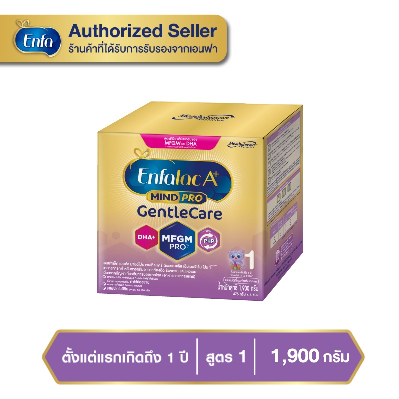นม เอนฟา แล็ค เอพลัส มายด์โปร เจนเทิลแคร์ นม สูตร 1 ขนาด 1900 กรัม Enfa lac A+ Mindpro Gentle Care 1 Milk Powder 1900 g