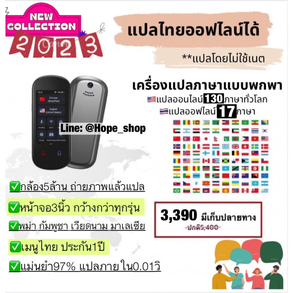 NEW2023แปลไทยออฟไลน์ได้ 2in1 เครื่องแปลภาษา 138ภาษาทั่วโลก รุ่นM12 พูดปุ๊บแปลปั๊บ ถ่ายรูปแล้วแปล voi