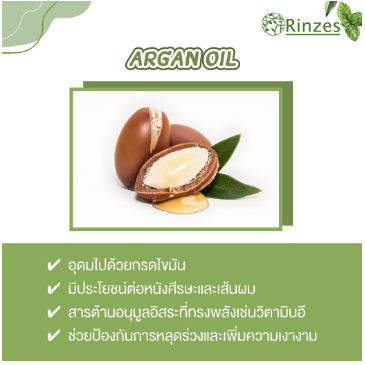 #น้ำมันอาร์แกน #Arganoil #ประโยชน์ของน้ำมันอาร์แกน #ดูแลผิว #ดูแลเส้นผม