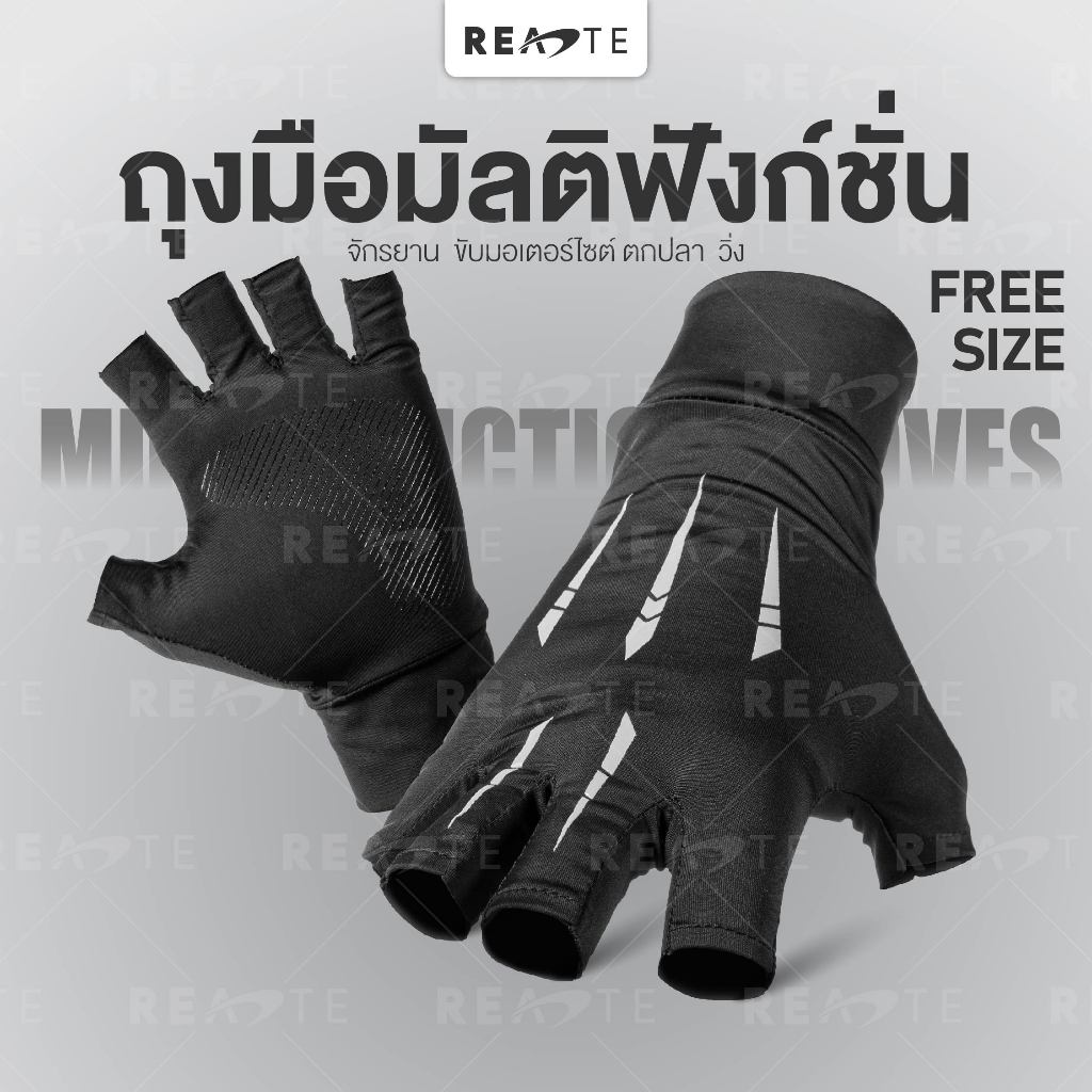 ถุงมือ 1 คู่ ระบายอากาศดี ตกปลา ขี่มอเตอร์ไซค์ ยืดหยุ่น กันแดด GLOVES