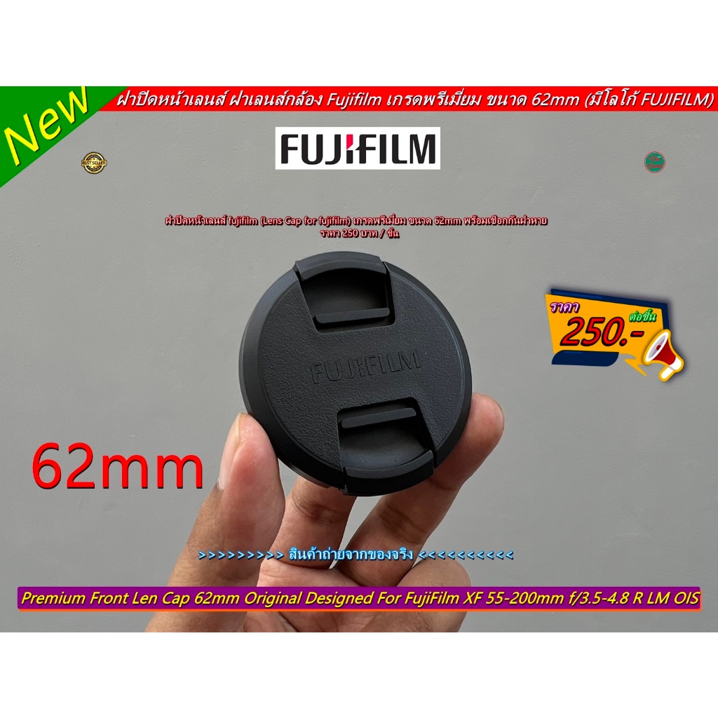 ฝาเลนส์ฟูจิ ขนาด 62 MM XF 23mm F1.4 R / XF 56mm f/1.2 R / XF 55-200mm f/3.5-4.8 R LM OIS / GF 35-70m