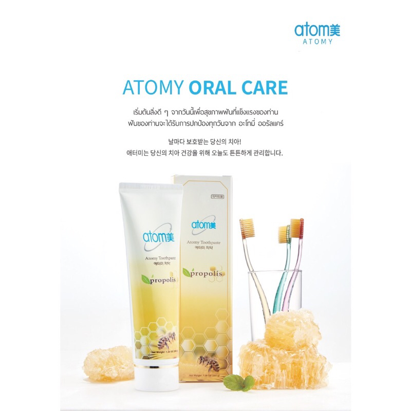 ATOMY  TOOTHPASTE  ยาสีฟันอะโตมี่ 200g /ยาสีฟัน+แปรงสีฟัน อะโทมี่