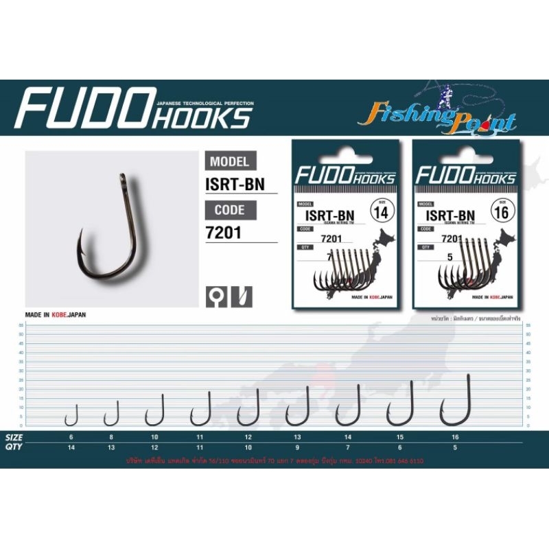 เบ็ด Fudo Iseama ตูดห่วง (Made in Japan) model : ISRT-BN