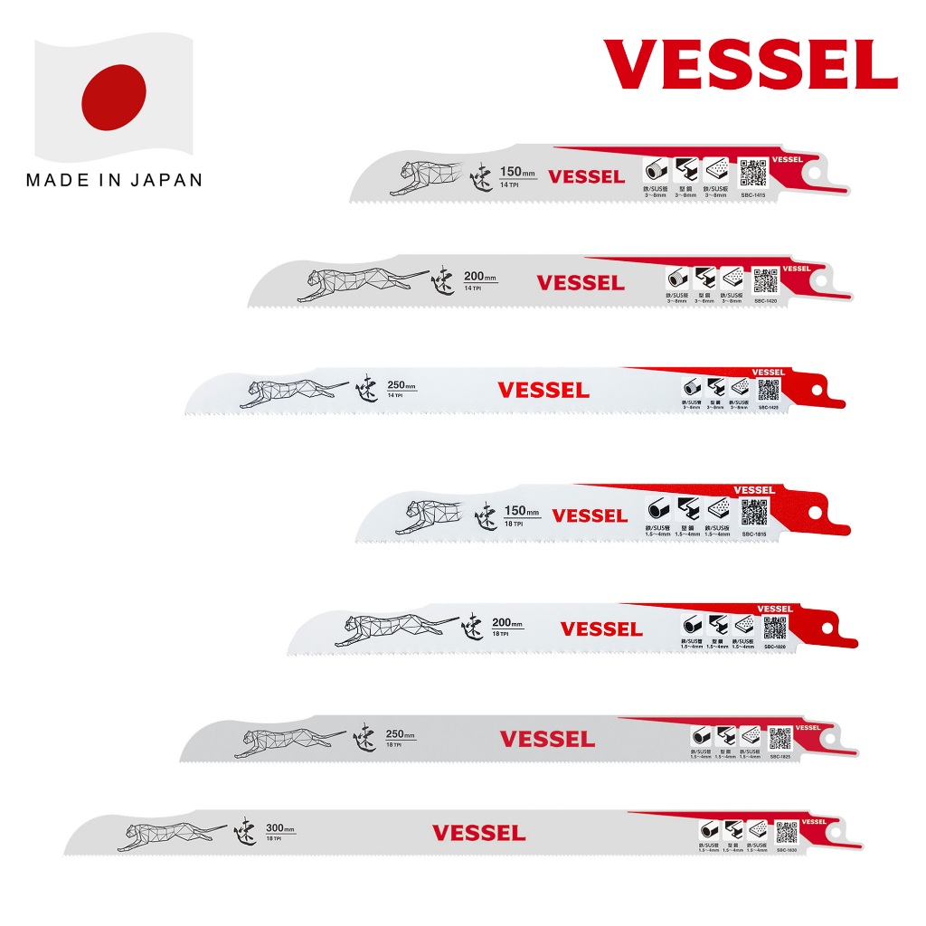 Vessel ใบเลื่อยชัก รุ่นเสือชีต้าร์ ตัดเหล็ก SBC
