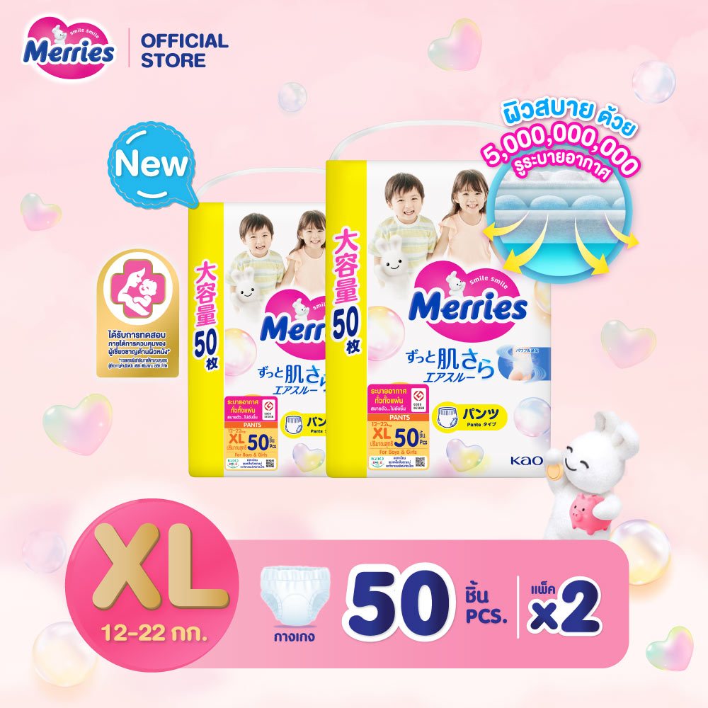 [ยกลัง] Merries Pants Ultra Jumbo XL 50x2 pcs. ผ้าอ้อมเด็กเมอร์รี่ส์ชนิดกางเกง ไซส์ XL 50x2 ชิ้น