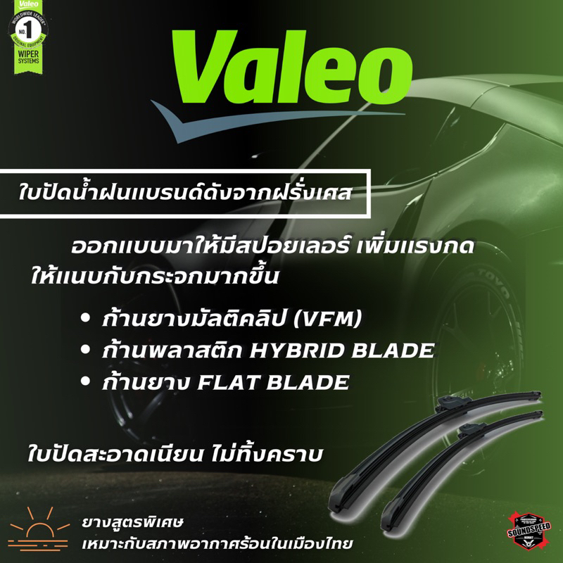 ใบปัดน้ำฝน “หลัง” 12นิ้ว VALEO FIRST รถ NISSAN March K13 Note N12 ปี 2010-2020 รหัส R12D2 ราคา ถูกที่สุด ดีลบีเคเค แกลเลอรีภาพที่ 7