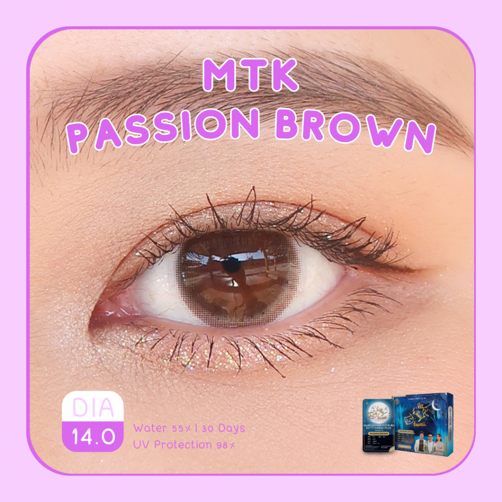 MTK - PASSION BROWN คอนแทคเลนส์สายมู เสริมการงาน การเรียน เงินดีงานเด่น (Blister)