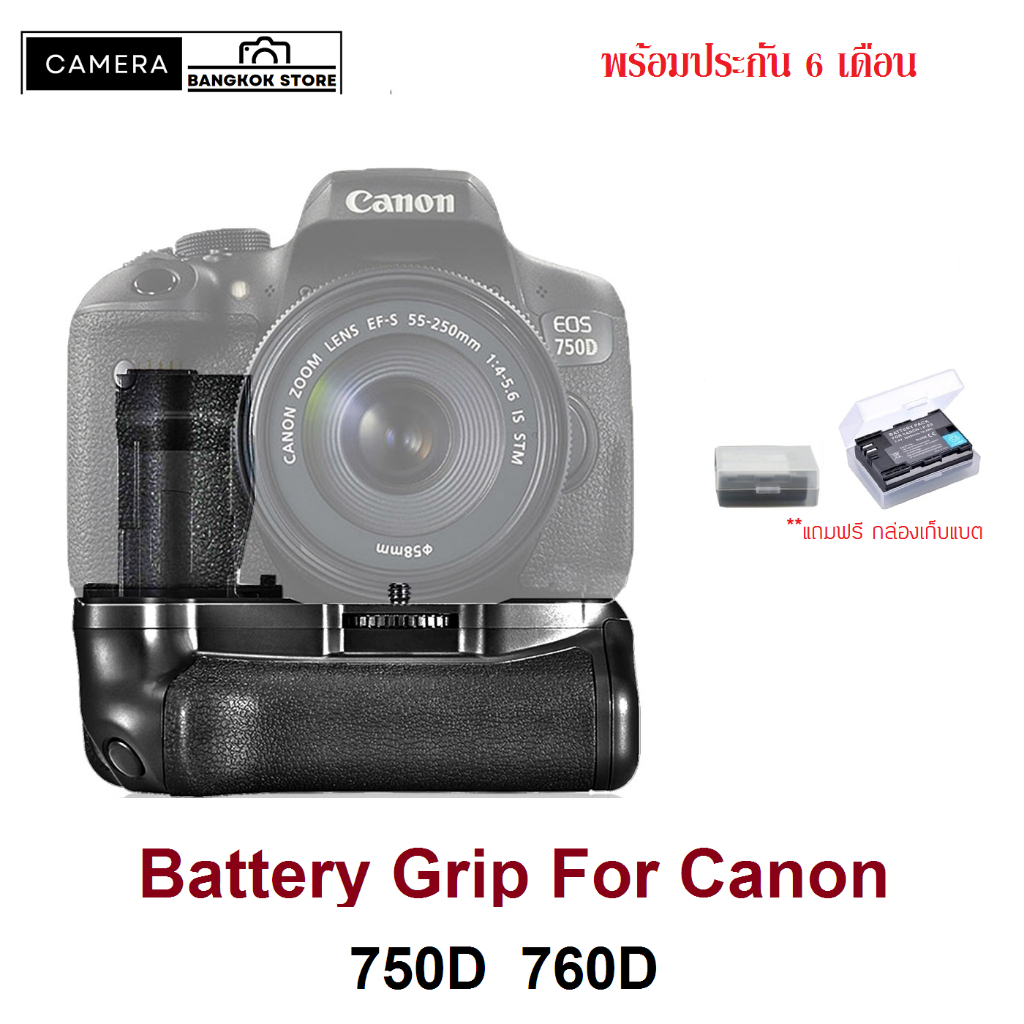 กริปเทียบใส่ Canon 750D / 760D /8000D. Battery Grip BG-E18 แถมกล่องพลาสติก ใส่แบต
