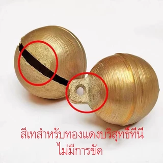 กระดิ่ง สุนัขขนาดใหญ่ กระดิ่งสีทองเหลือง กระดิ่งวัว กระดิ่งแพะ ขนาด 38mm 43mm เส้นผ่านศูนย์กลาง