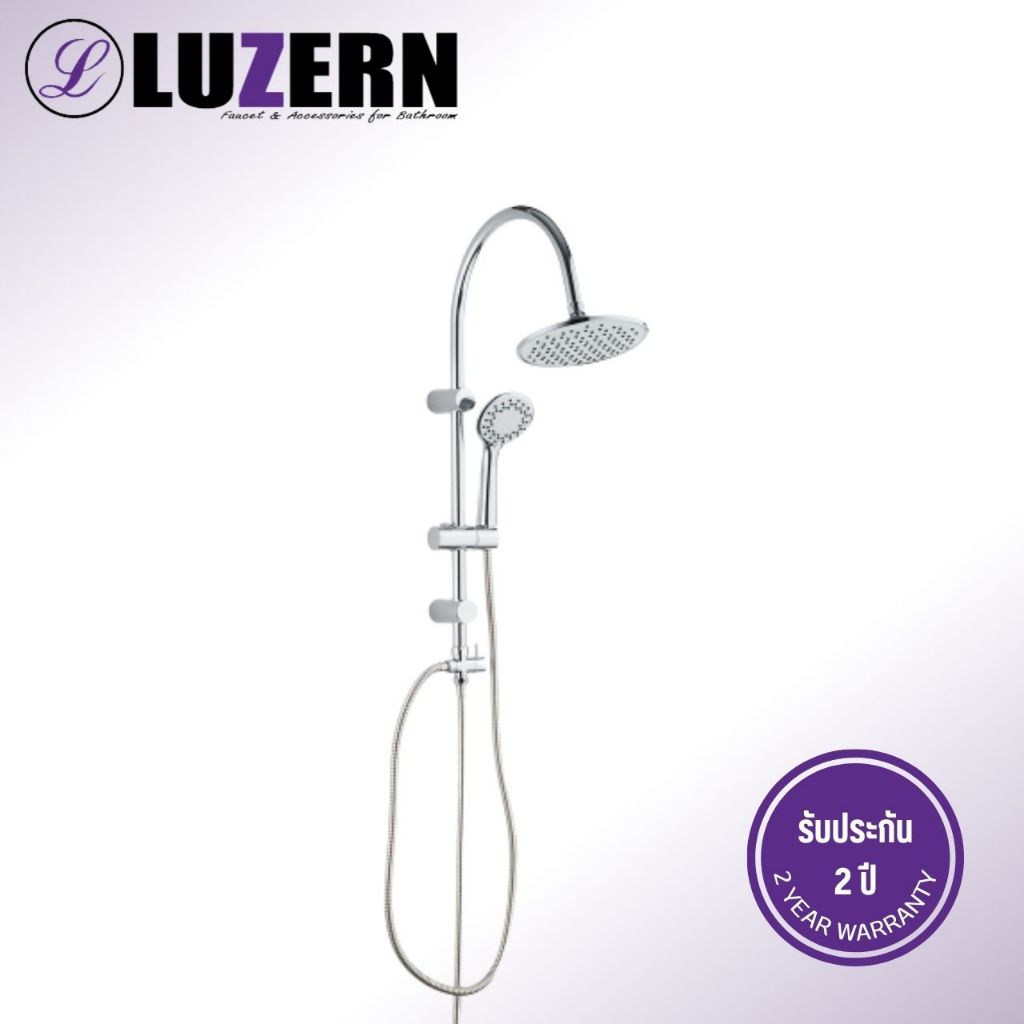 LUZERN ฝักบัวRAIN SHOWER LUZERN  ชุดเรนชาวเวอร์ T-1290