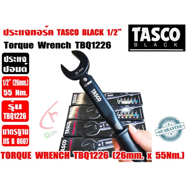 TASCO BLACK™ ประแจทอร์ค (ประแจปอนด์) รุ่น TBQ1226 ขนาด 1/2" หรือ 4 หุน (26mm. x 55Nm.) R32/R410A