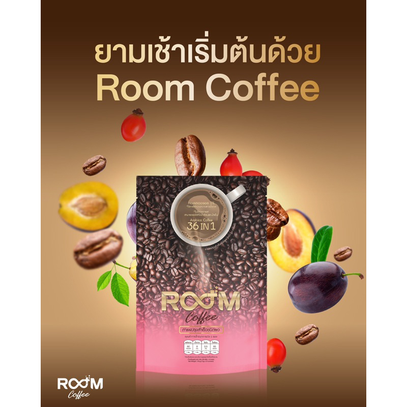 Room Coffee กาแฟที่เป็นมากกว่ากาแฟ