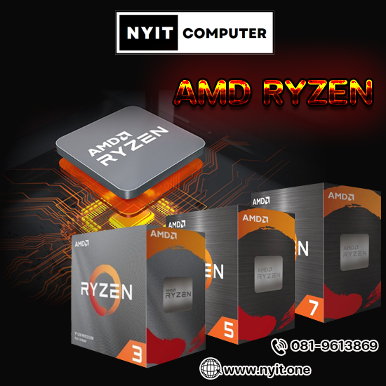 CPU AMD RYZEN 5 (ซีพียู ใหม่และมือสอง)