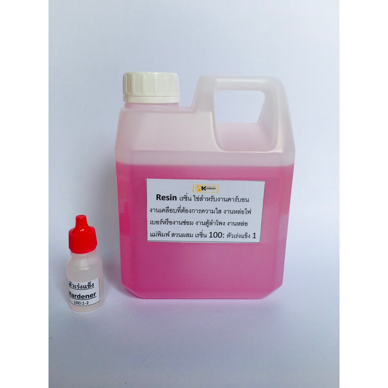 เรซิ่นคาร์บอน 355E เนื้อใส ใช้ง่าย