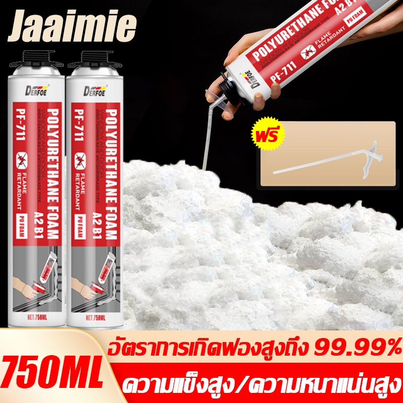 พียูโฟม โฟมอุดรอยรั่ว โฟมกันรั่ว 750ML กาวอุดรอยรั่ว สเปร์อุดรอยรั่ว สเปรย์โฟมอุดรอยรั่ว ปลอดภัยและกันไฟ สเปรย์พียูโฟม