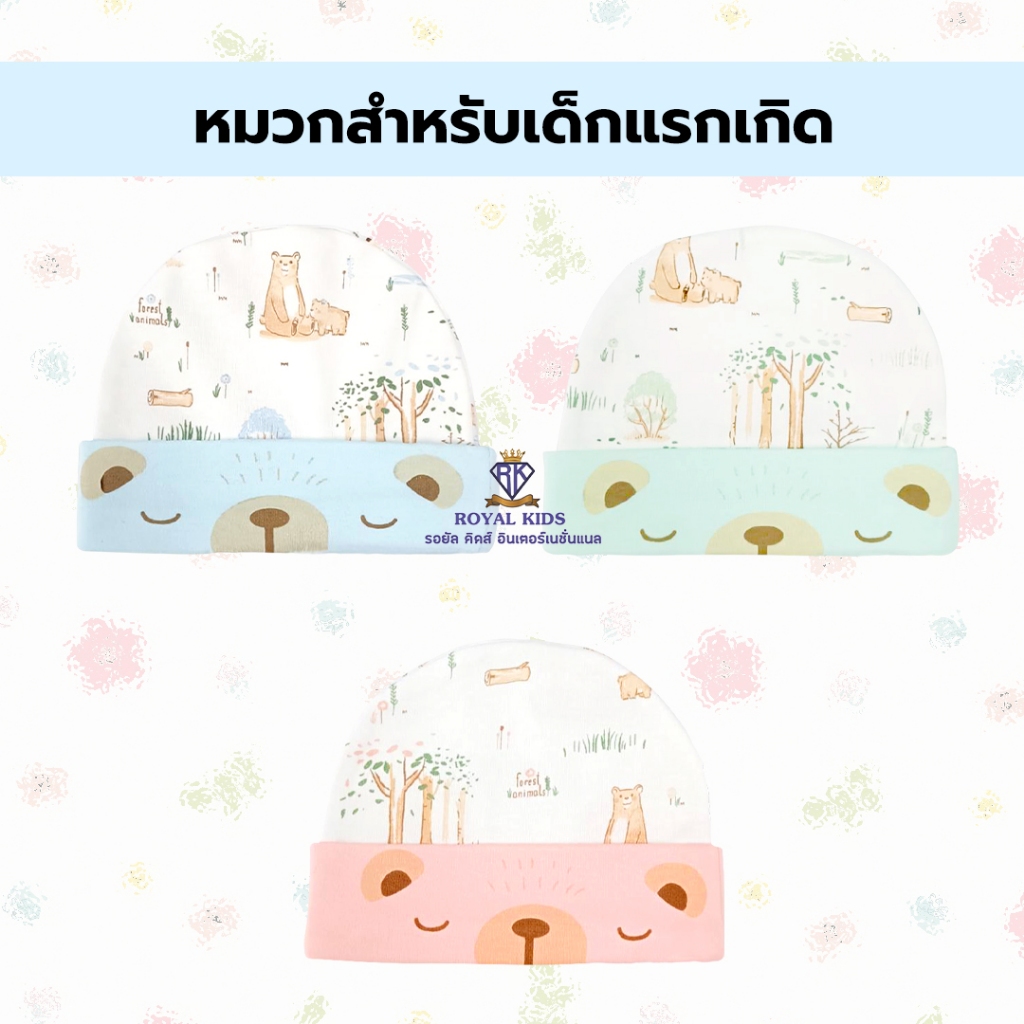 AP0029 หมวกเด็กอ่อน เด็กแรกเกิด หมวกเดี่ยว👒ลายการ์ตูนน่ารักๆ เนื้อผ้านุ่ม ไม่ระคายเคือง 1 ใบ